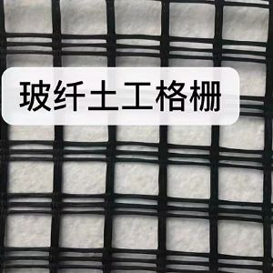 玻纤土工格栅